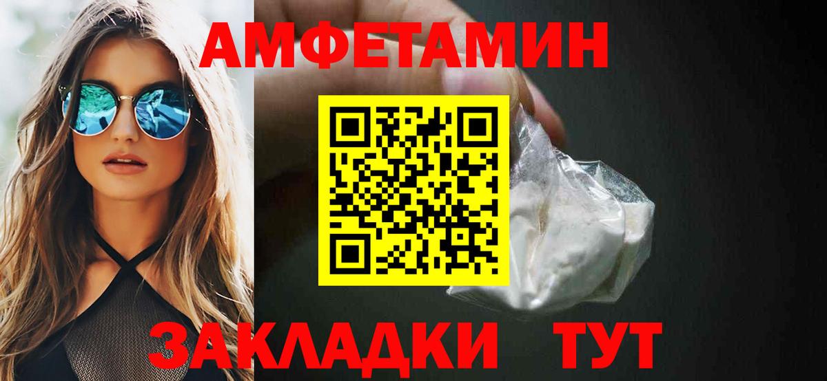 Amphetamine Premium  Вход с VPN  АМФ  Краснодар  Амфетамин 