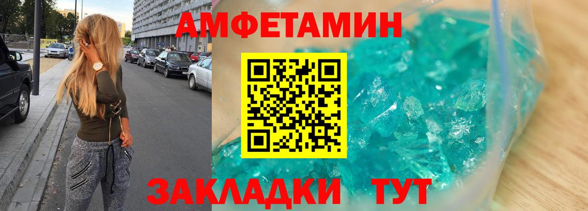 АМФЕТАМИН 97% Краснодар