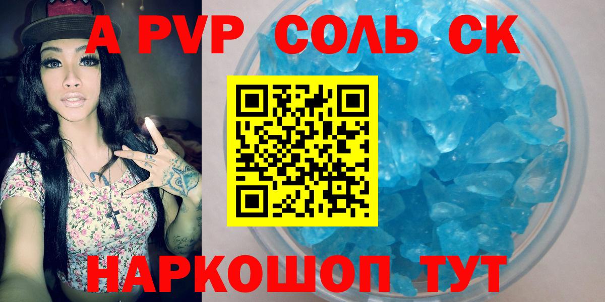 Краснодар  Альфа ПВП VHQ  Вход с VPN  A PVP мука 