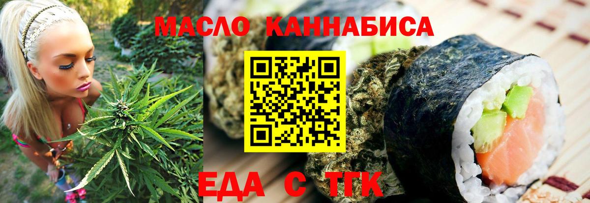 Печенье с ТГК конопля Краснодар