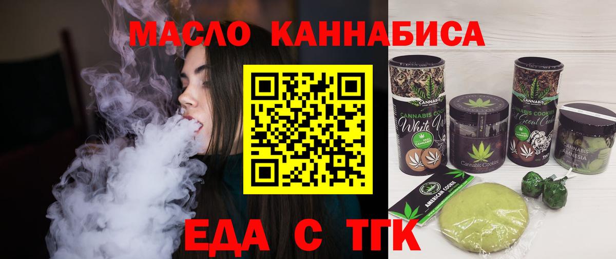 Cannafood марихуана  Вход с VPN  Краснодар 