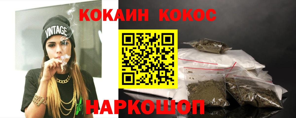 Cocaine Перу Краснодар