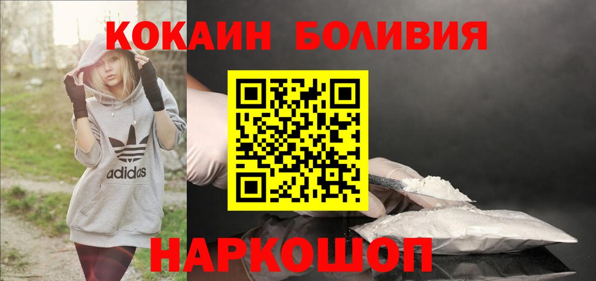 COCAIN VHQ  Вход с VPN  Краснодар  КОКАИН Боливия 