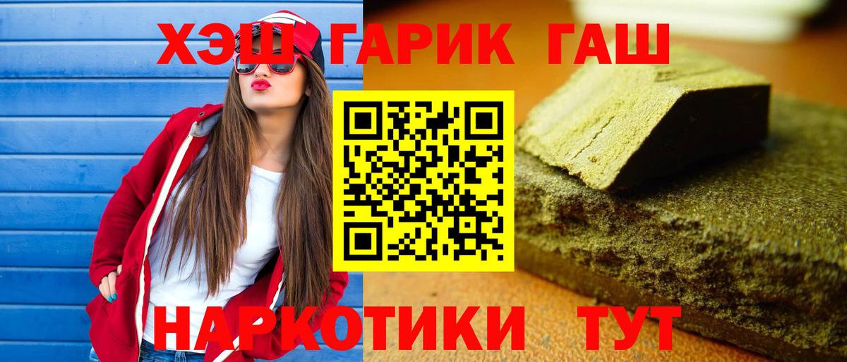 что такое   Вход с VPN  Краснодар  Гашиш Изолятор  ГАШИШ Premium 