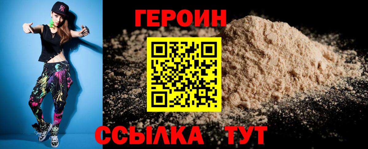 Краснодар  Героин  Вход с VPN  ГЕРОИН гречка 