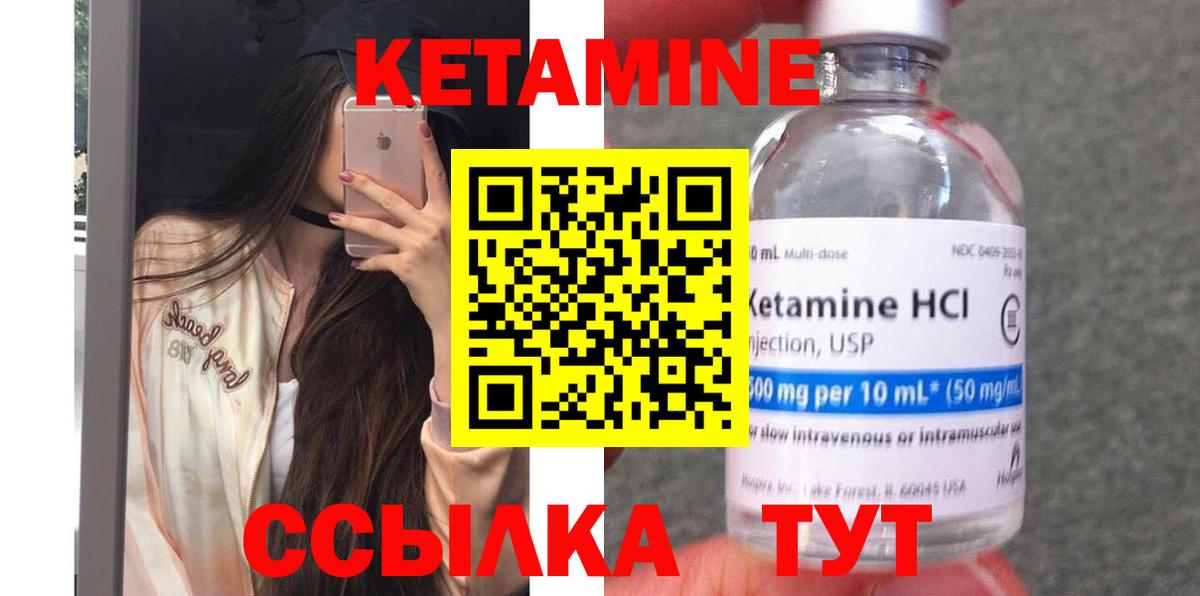 Краснодар  КЕТАМИН VHQ  КЕТАМИН VHQ  Вход с VPN 