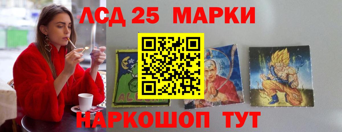 LSD-25 экстази кислота  ЛСД экстази  Краснодар  Вход с VPN  Лсд 25 экстази ecstasy 