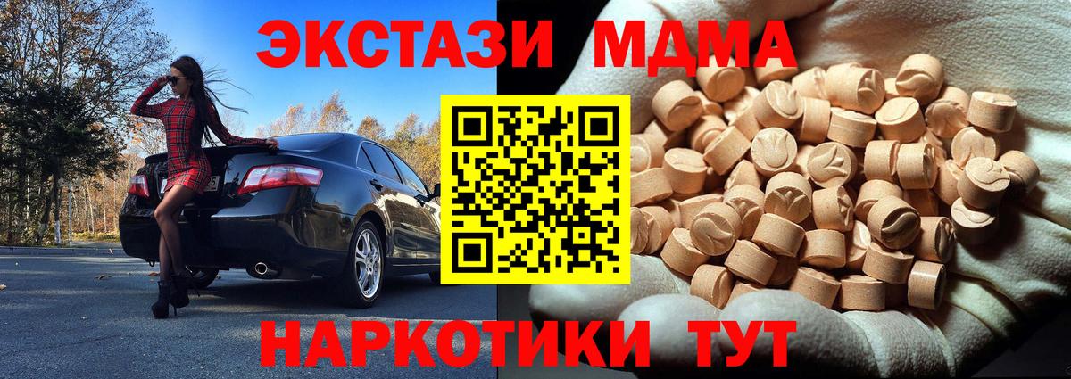 MDMA crystal  МДМА  МДМА молли  Краснодар  Вход с VPN 