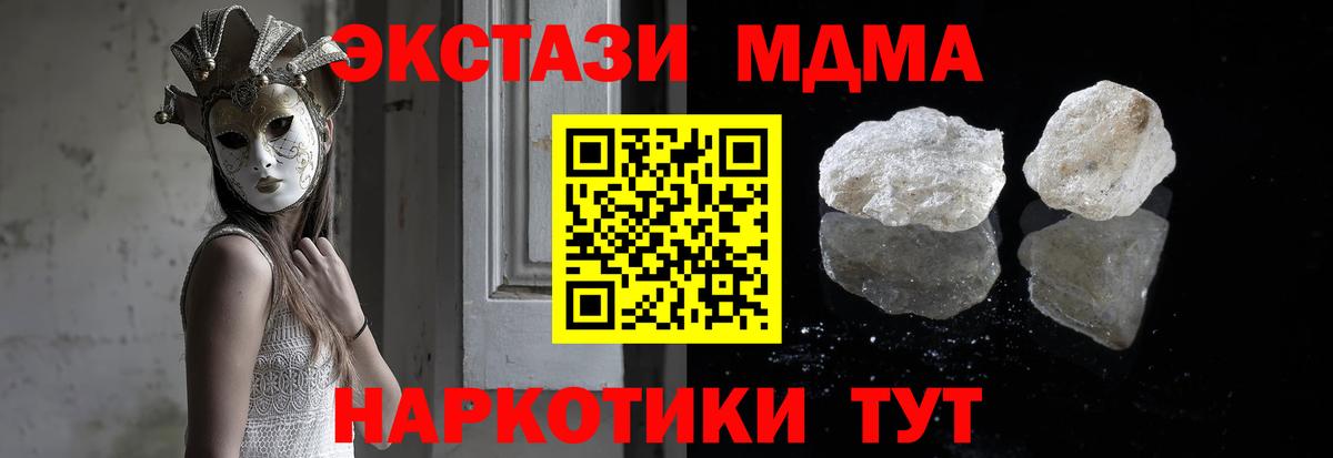 МДМА crystal Краснодар