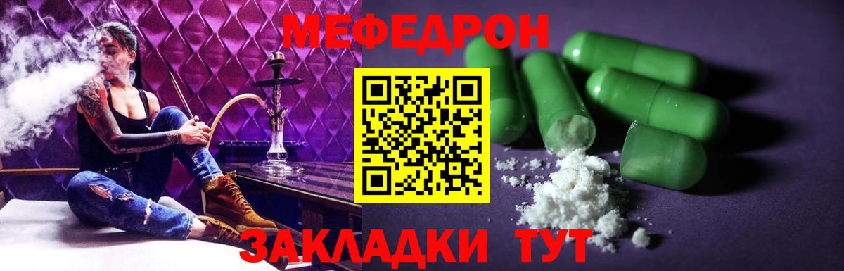 Мефедрон Краснодар