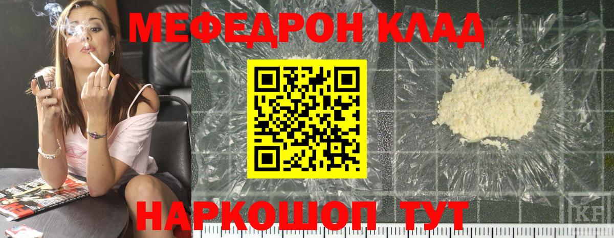 Краснодар  Меф VHQ  Вход с VPN 