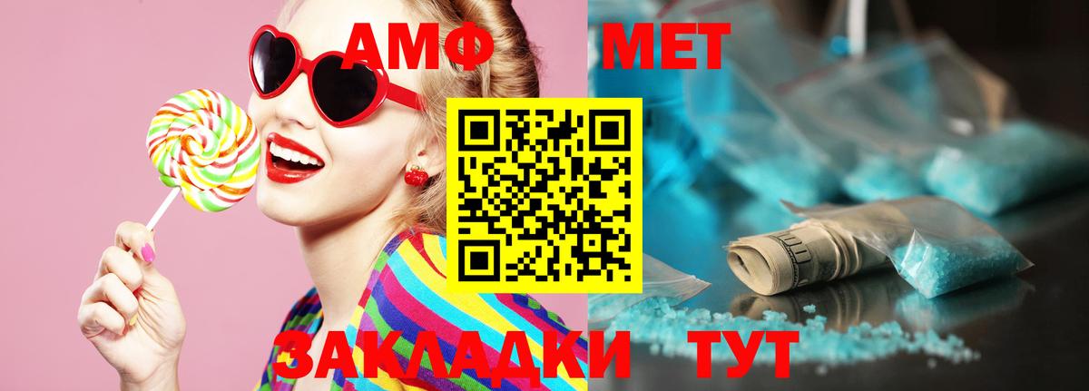 Первитин  МЕТАМФЕТАМИН мет  МЕТАМФЕТАМИН мет  Вход с VPN  Краснодар 