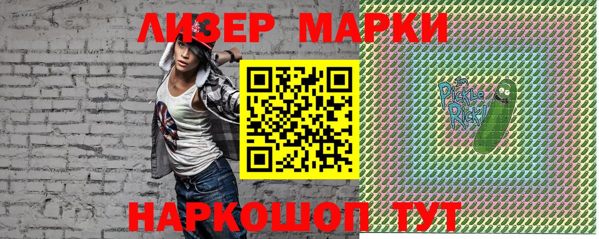 Краснодар  Марки NBOMe  Вход с VPN  Марки 25I-NBOMe 1500мкг 