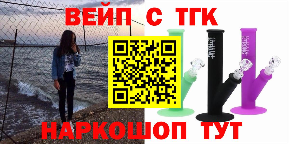 Краснодар  Дистиллят ТГК жижа  ТГК Wax  Вход с VPN 