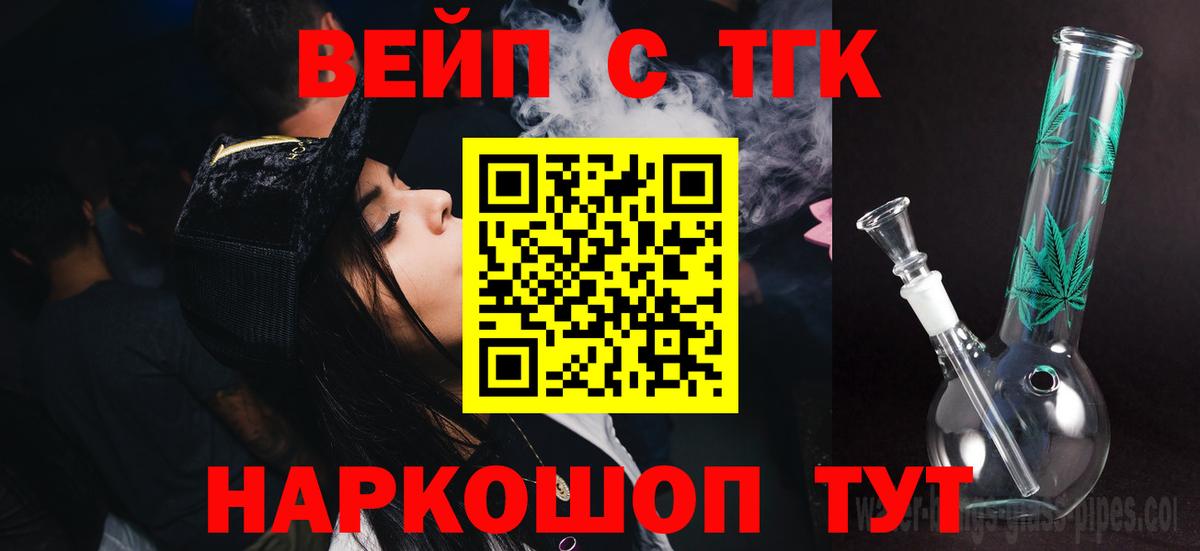Дистиллят ТГК THC oil Краснодар