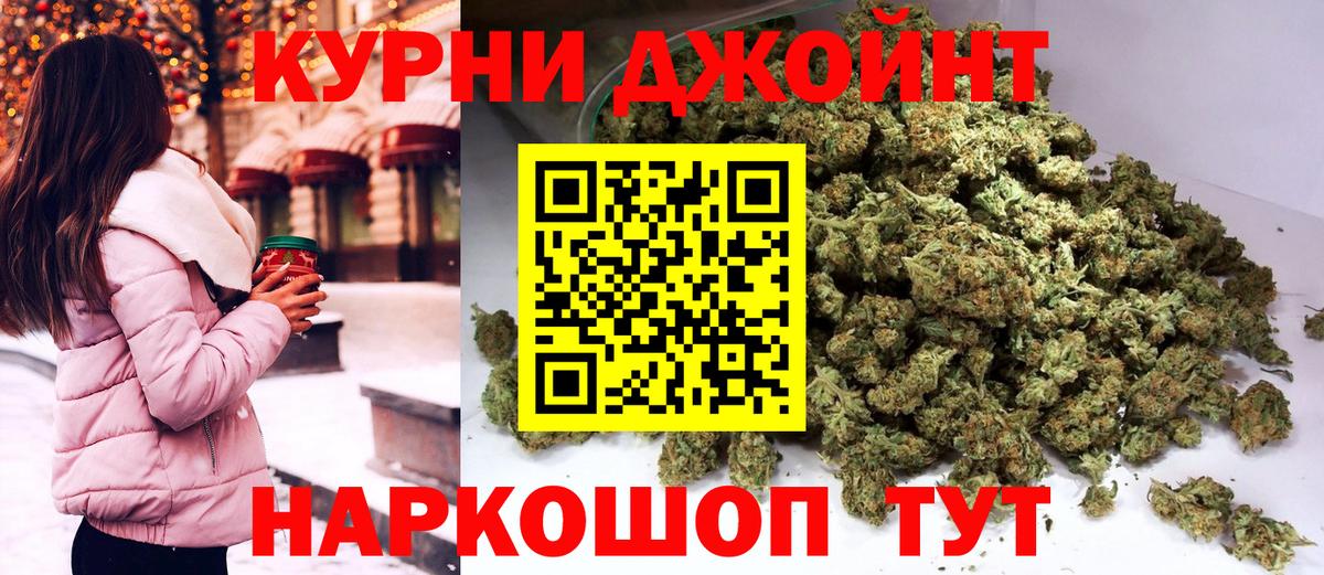 МАРИХУАНА Ganja Краснодар