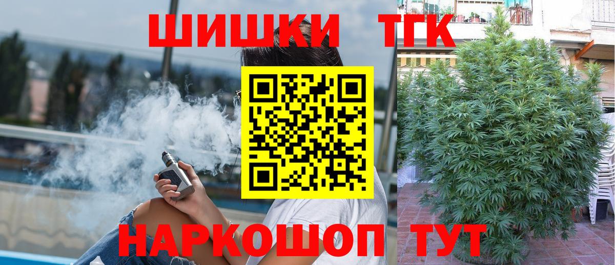Шишки марихуана White Widow  Шишки марихуана OG Kush  Каннабис планчик  Краснодар  Вход с VPN 
